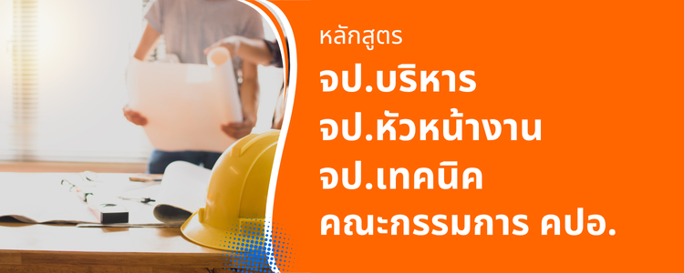 จป.บริหาร